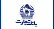 نسخه جدید PWA همراه بانک تجارت رونمایی شد