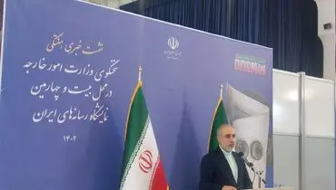 کنعانی: برجام در دستور کار است؛ حق‌آبه هیرمند مطالبه جدی ایران است
