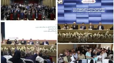 وگردش سود سهام را تقسیم کرد

