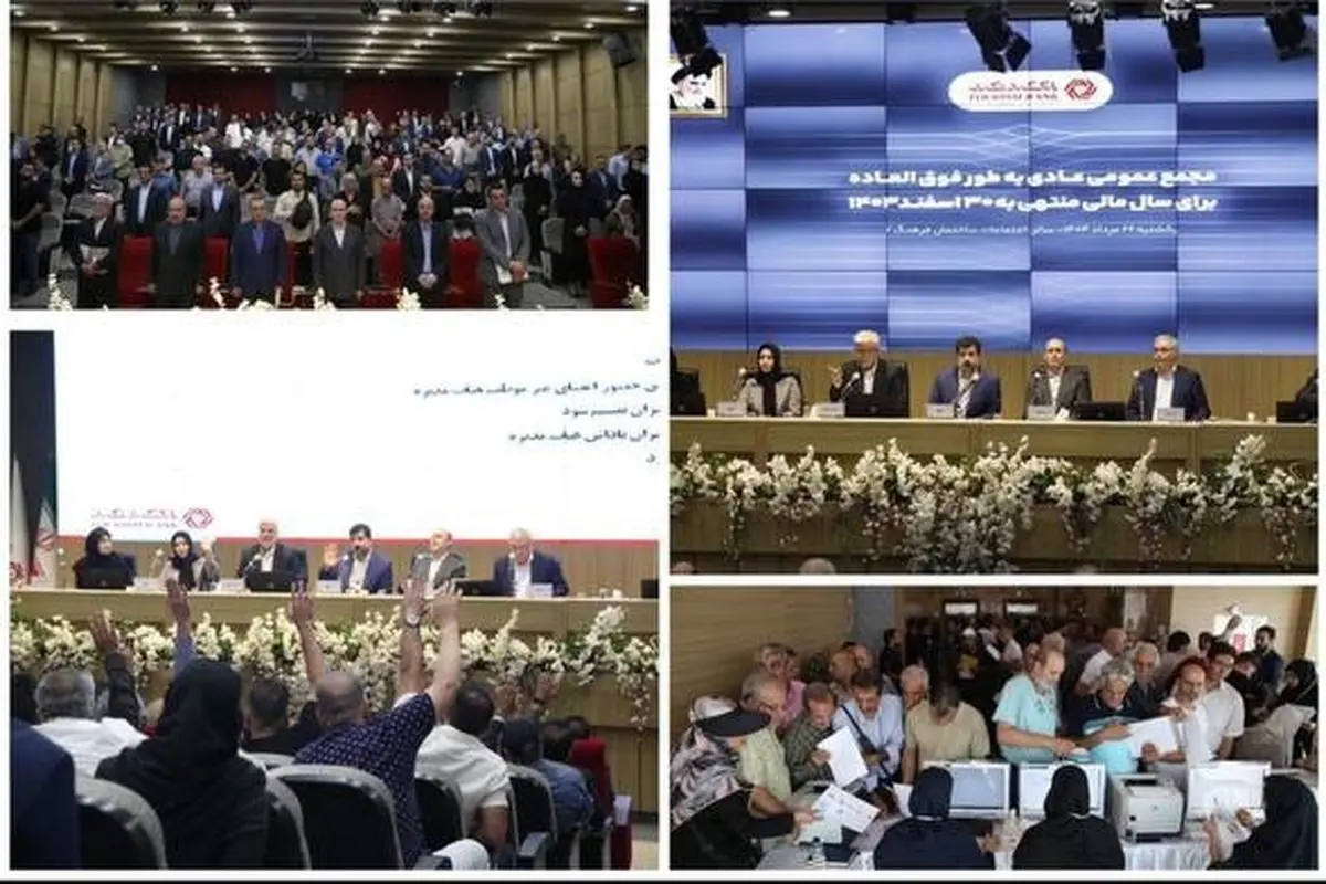 وگردش سود سهام را تقسیم کرد

