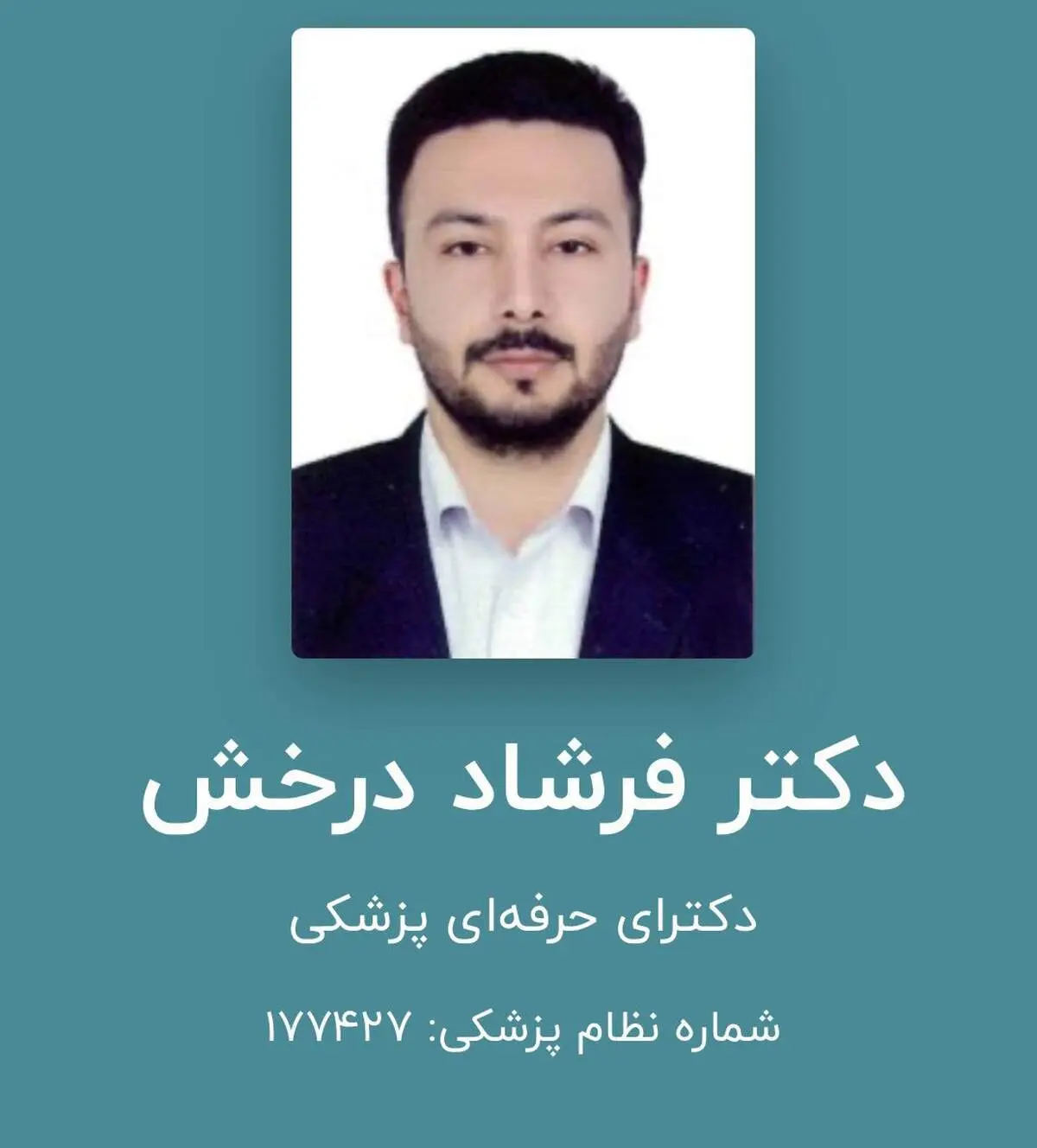 جزئیات خودکشی تلخ پزشک جوان کرمانشاهی + عکس

