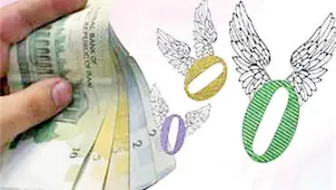 حذف صفر از پول ملی برای اقتصاد ایران، اقدام موثری است