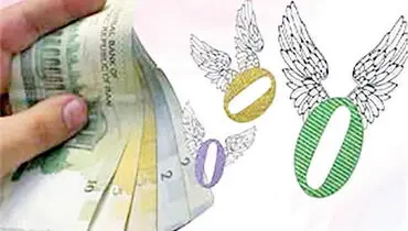 حذف صفر از پول ملی برای اقتصاد ایران، اقدام موثری است