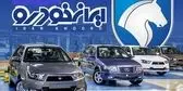 آغاز ثبت نام ایران خودرو تیر ۱۴۰۳ + لینک سایت