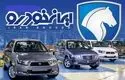 قیمت محصولات ایران خودرو برای امروز شنبه ۲۸ شهریور ۱۴۰۵ + جدول