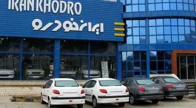  استقبال گسترده از فروش ایران‌خودرو+ویدیو