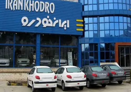  زمان قرعه کشی جدید ایران خودرو مشخص شد 