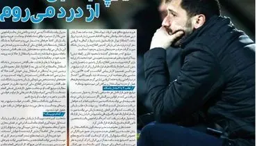 مدافع خارجی استقلال قهر کرد و از ایران رفت