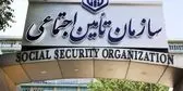 مصوبه افزایش مستمری بازنشستگان تأمین اجتماعی را ابلاغ شد