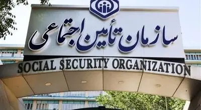 مصوبه افزایش مستمری بازنشستگان تأمین اجتماعی را ابلاغ شد