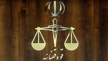 دستور جدید قوه قضاییه برای توقیف اموال این افراد 