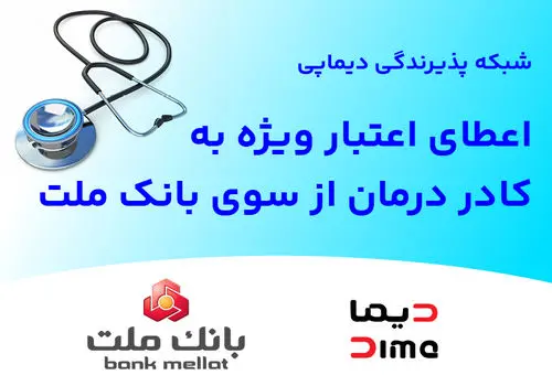 نشست مشترک مدیرعامل بانک ملت و رییس دانشگاه صنعتی شریف با موضوع حمایت از تولیدات علمی و فناورانه