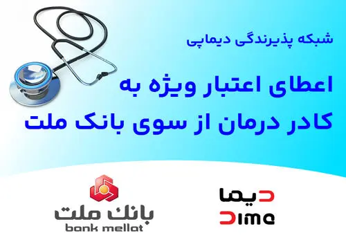 تراز عملیاتی 21 همتی بانک ملت در دو ماه نخست سال؛ رشد 105 درصدی نسبت به مدت مشابه سال گذشته