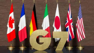 بیانیه جدید گروه ۷ علیه ایران + جزئیات