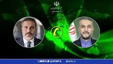 رایزنی تلفنی وزیران خارجه ایران و ترکیه