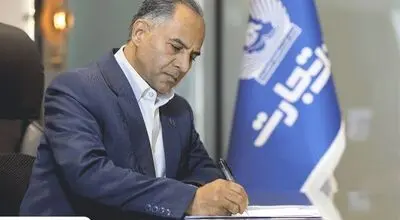 پیام مدیرعامل بانک تجارت به‌مناسبت هفته دفاع مقدس