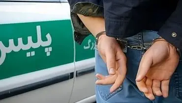 بازداشت قمارباز جام ملت‌ها در تهران