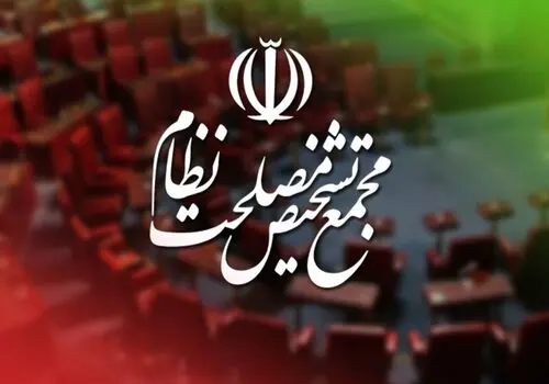 چراغ سبز مجمع تشخیص به حذف چهار صفر از پول ملی