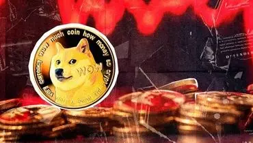 قیمت رمز ارز دوج کوین ۲۴ آذر ۱۴۰۴
