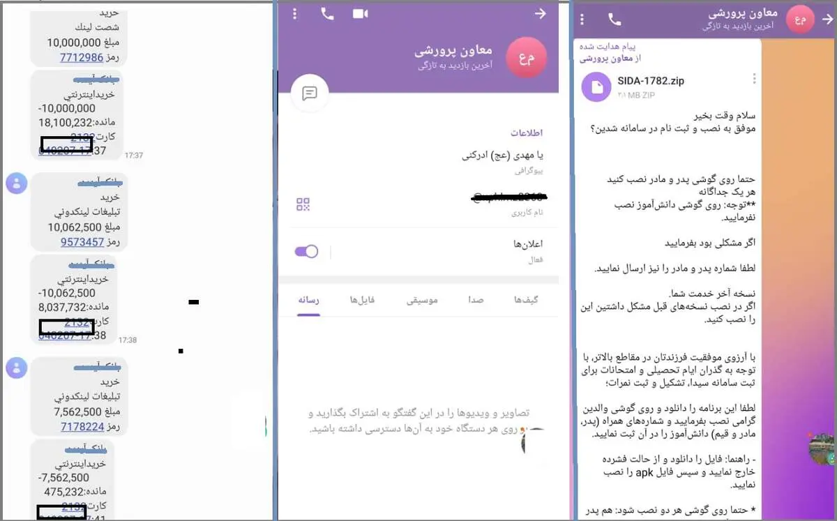 سامانه شاد والدین دانش‌آموزان را به دردسر انداخت!
