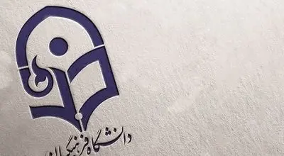 جزئیات جدید از فرآیند پذیرش دانشجویان دانشگاه فرهنگیان