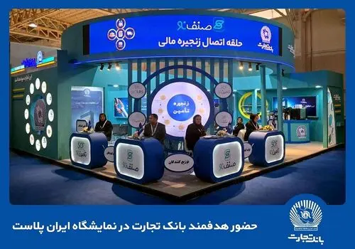 
حضور بیمه ملت در ششمین نمایشگاه بین‌المللی حمل‌ونقل و لجستیک
