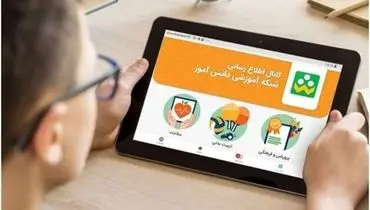 آموزش و پرورش: شاد با اختلال مواجه نیست، کُند است