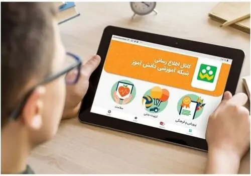 آموزش مجازی و کلافگی مادران از قطعی مکرر در شاد