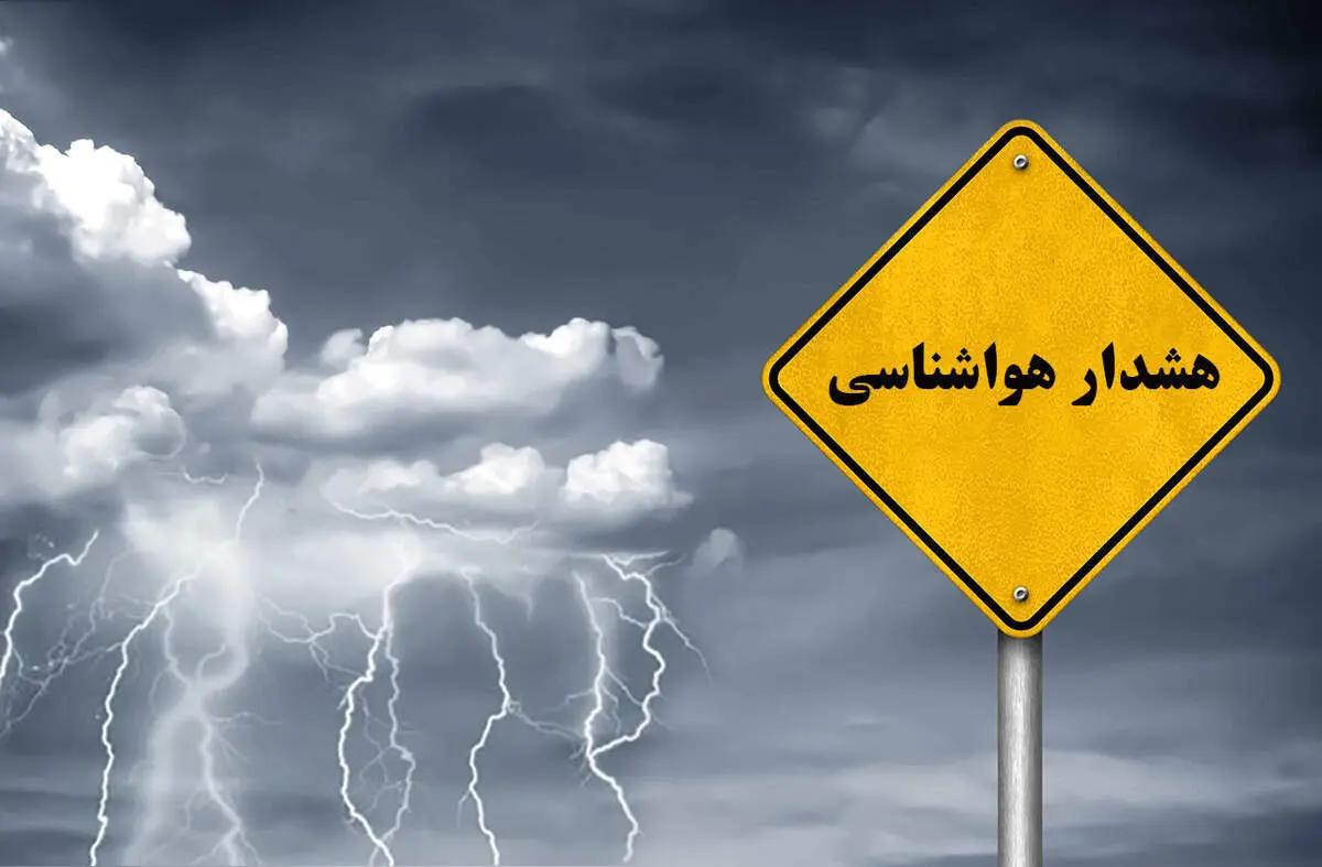 دمای هوا به صفر می‌رسد/ فردا و پس فردا کدام استان‌ها بارانی هستند؟
