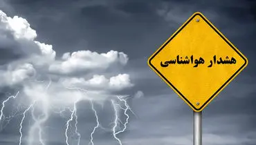 دمای هوا به صفر می‌رسد/ فردا و پس فردا کدام استان‌ها بارانی هستند؟

