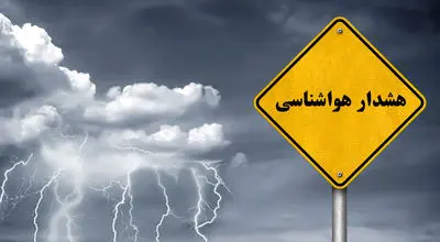 دمای هوا به صفر میرسد/ فردا و پس فردا کدام استانها بارانی هستند؟
