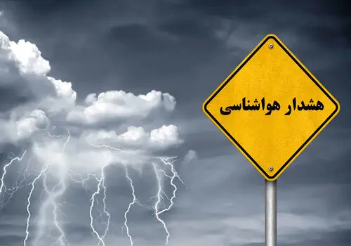 هواشناسی تهران هشدار داد / پیش‌بینی هوا برای پنج روز آینده
