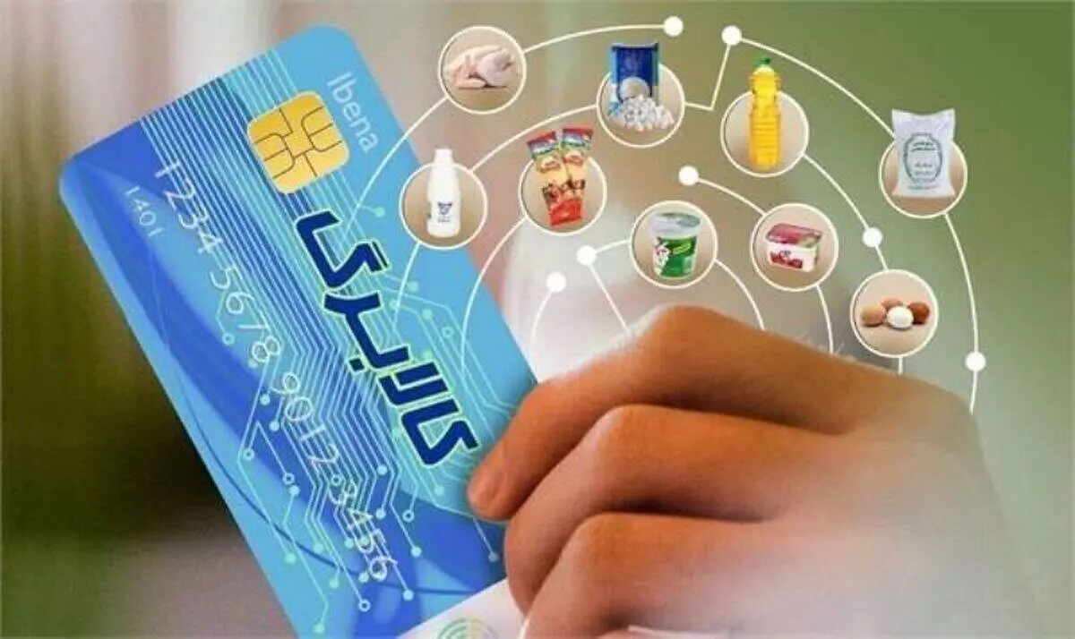 کالابرگ این افراد واریز شد