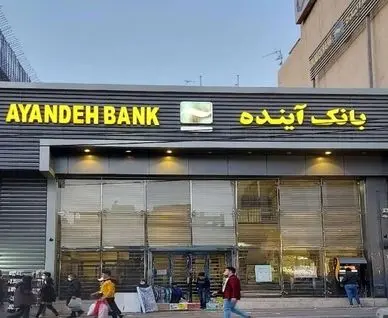 بانک مرکزی: صیانت از سپرده‌های مردم اولویت اصلی است