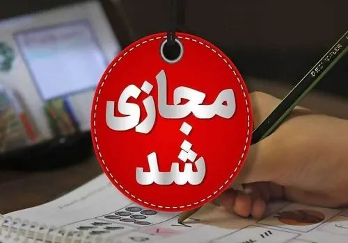 آخرین وضعیت آسیب مدارس تهران/ علامه حلی فعلاً قابل استفاده نیست
