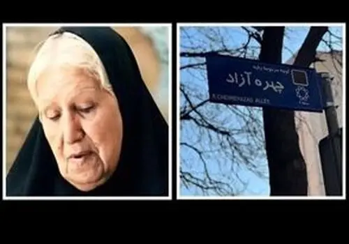 نامگذاری خیابان به افتخار مادر سینمای ایران