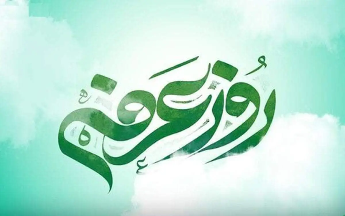 روز معرفت به حجت خدا تا عید ولایت + فیلم