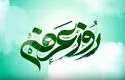 روز معرفت به حجت خدا تا عید ولایت + فیلم