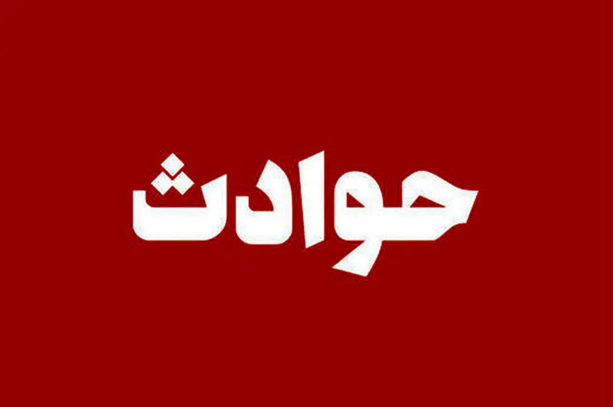 تصادف علی فروغی در مسیر تهران؛ وضعیت مدیر شبکه سه چه شد؟