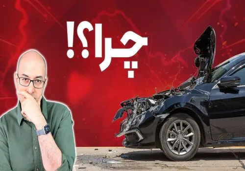 نقش تکمیل شبکه بزرگراهی در کاهش تصادفات سیستان و بلوچستان
