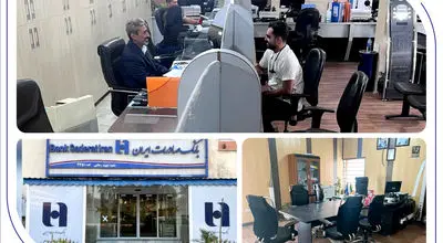 شعبه بانک صادرات ایران در بندر شهید رجایی بازسازی و آماده خدمت‌رسانی شد