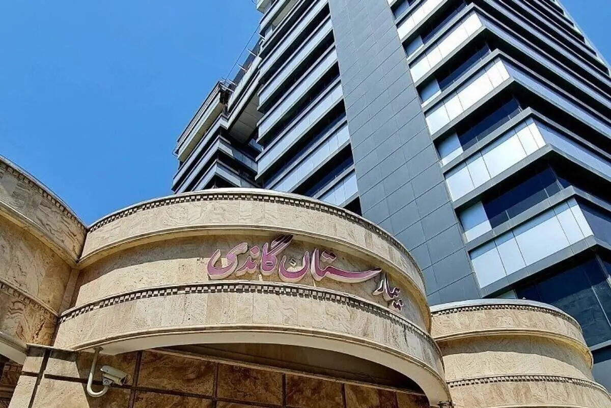جزئیات حمله به بیمارستان گاندی 