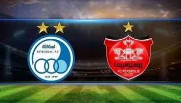 مزایده رسمی استقلال و پرسپولیس آغاز شد