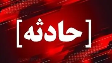 نماینده جدید مجلس دچار حادثه شد