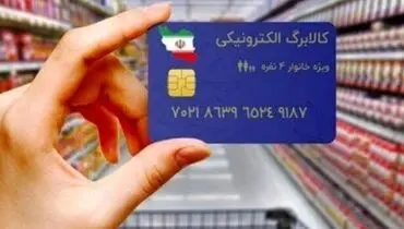 خبر جدید معاون پزشکیان برای یارانه‌بگیران+ جزئیات