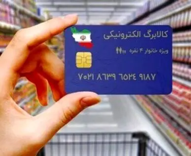خبر جدید معاون پزشکیان برای یارانه‌بگیران+ جزئیات