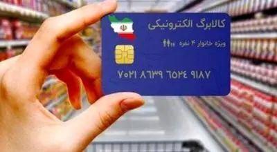 خبر جدید معاون پزشکیان برای یارانه‌بگیران+ جزئیات