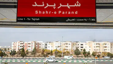  مستاجران تهرانی اینجا خانه دار می‌شوند