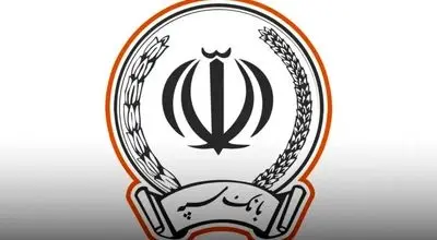 اطلاعیه جدید و مهم بانک سپه 