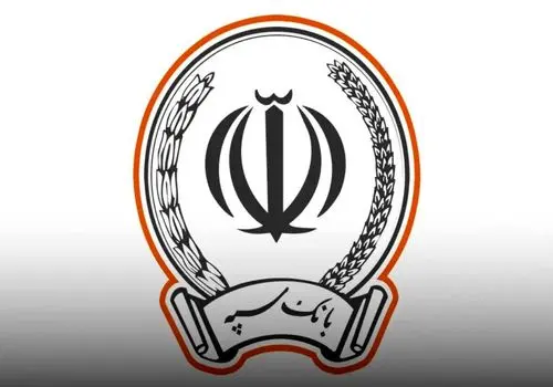 اطلاعیه جدید و مهم بانک سپه 